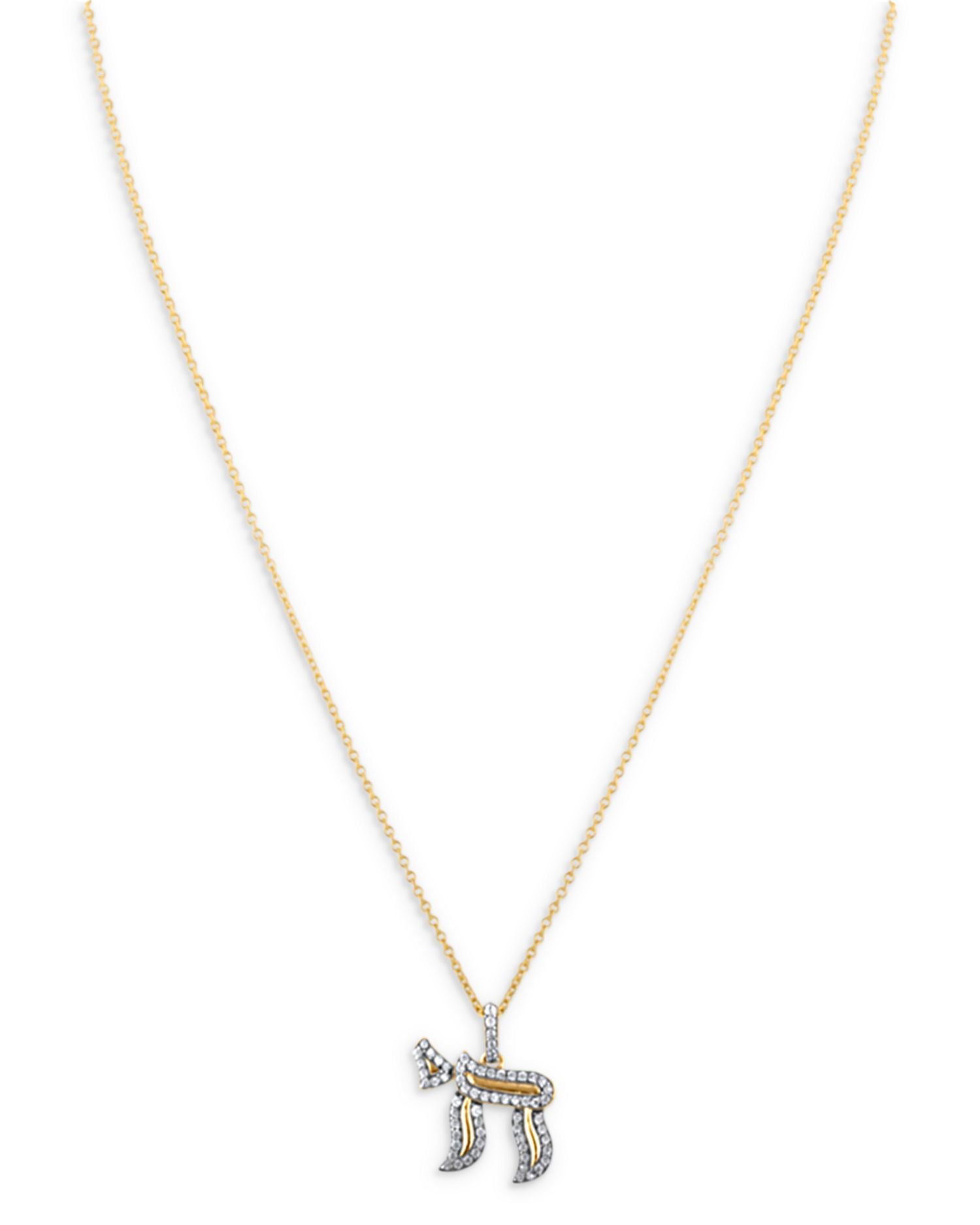 Diamond Chai Pendant Necklace in 14K Yellow Gold, 0.25 ct. t.w. - Exclusive