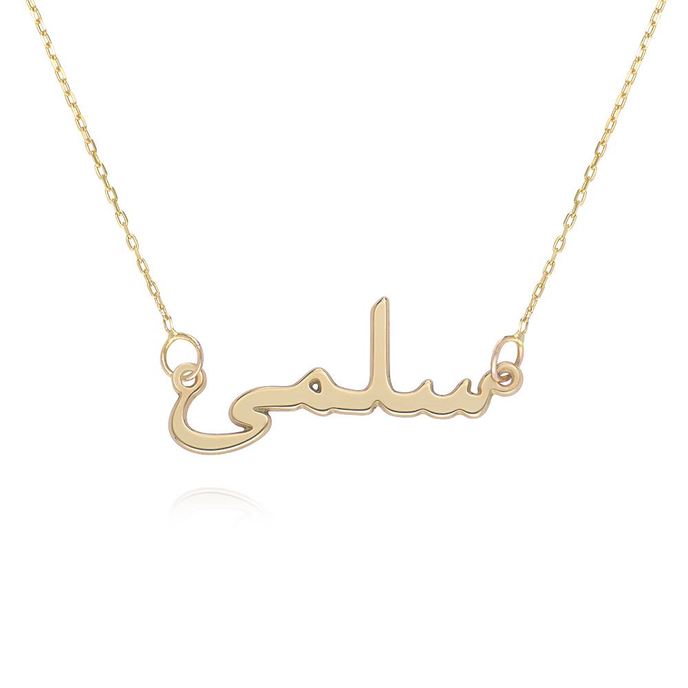Personalized Arabic Name Necklace in 10K Solid Yellow Gold