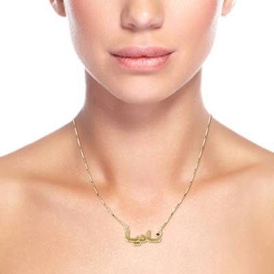 18k Gold-plated Birthstone Arabic Name Necklace - Ramadan Gifts