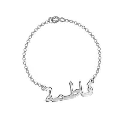 Arabic Name Bracelet in Sterling Silver