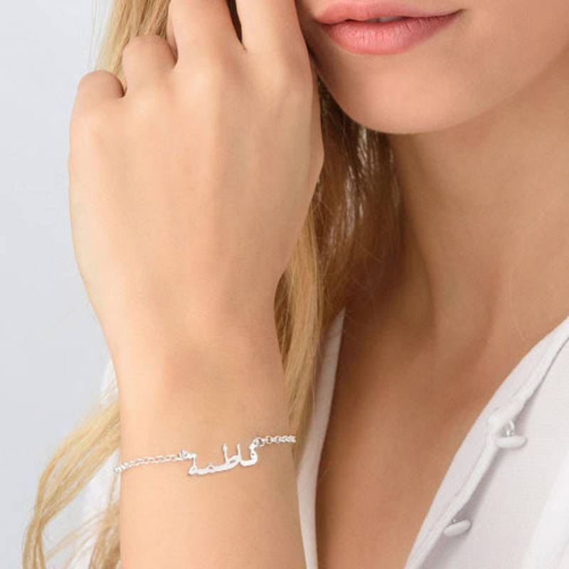 Arabic Name Bracelet in Sterling Silver