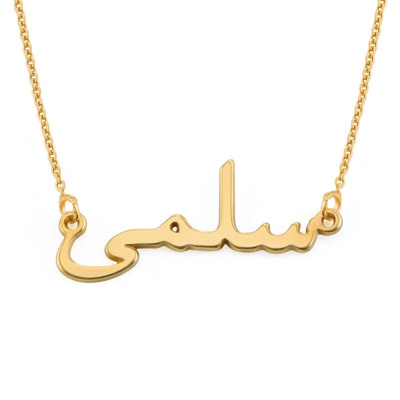 Arabic Name Necklace in 18k Gold Vermeil