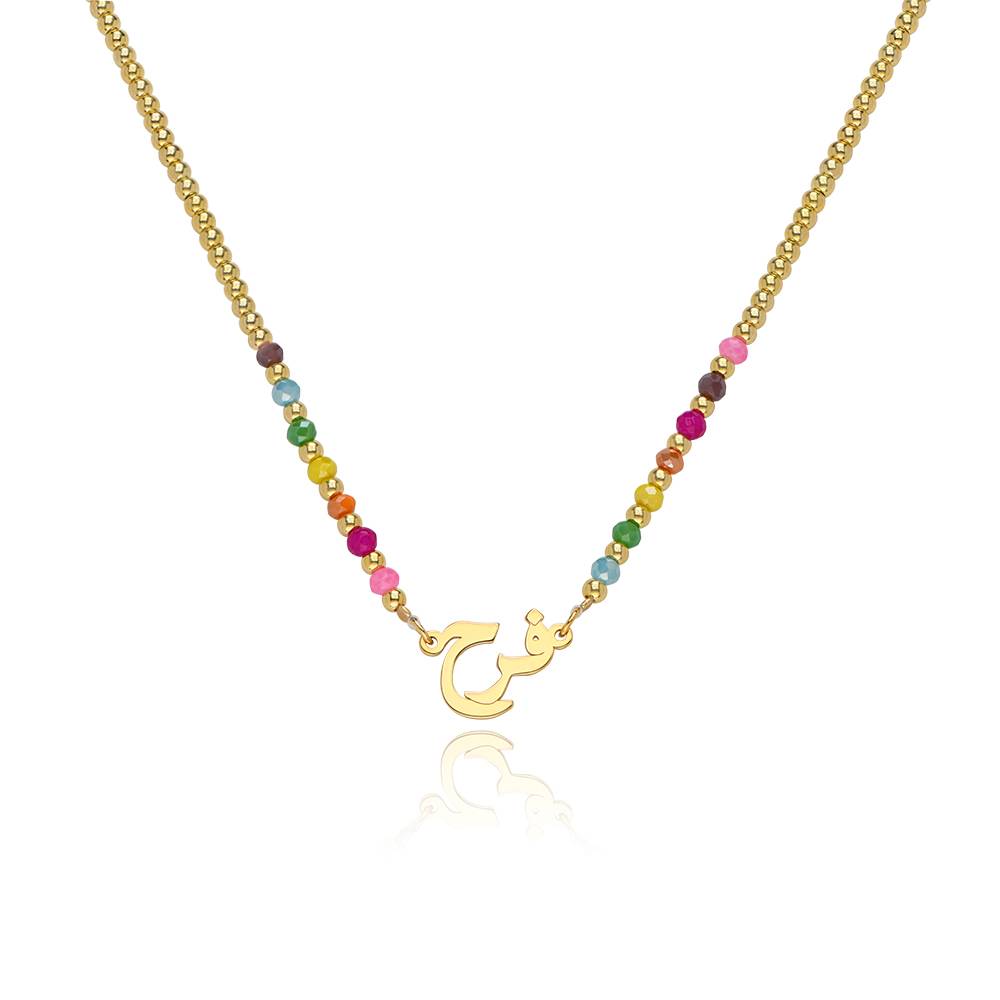 Chicago Rainbow Beaded Arabic Name Necklace in 18K Gold Plated Brass