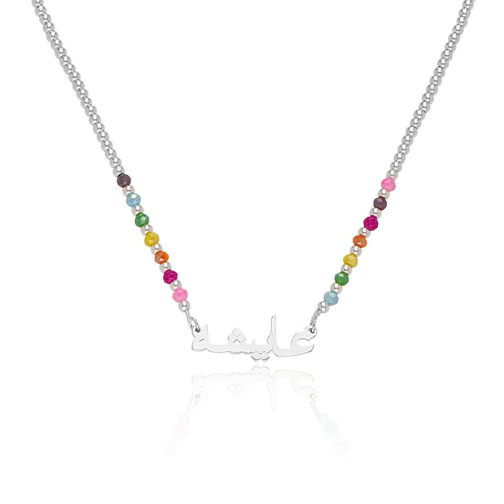 Chicago Rainbow Beaded Arabic Name Necklace in Sterling Silver Plated Brass
