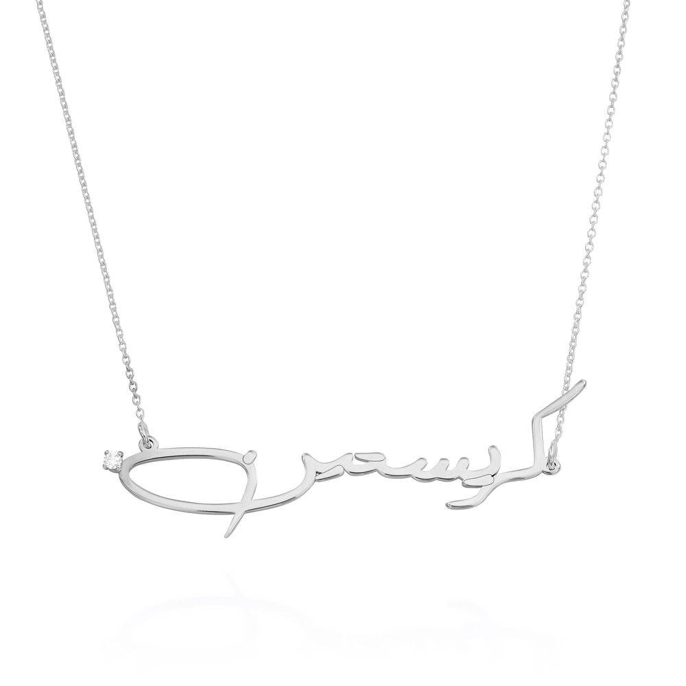 Custom Arabic Name Necklace with Diamond in Silver