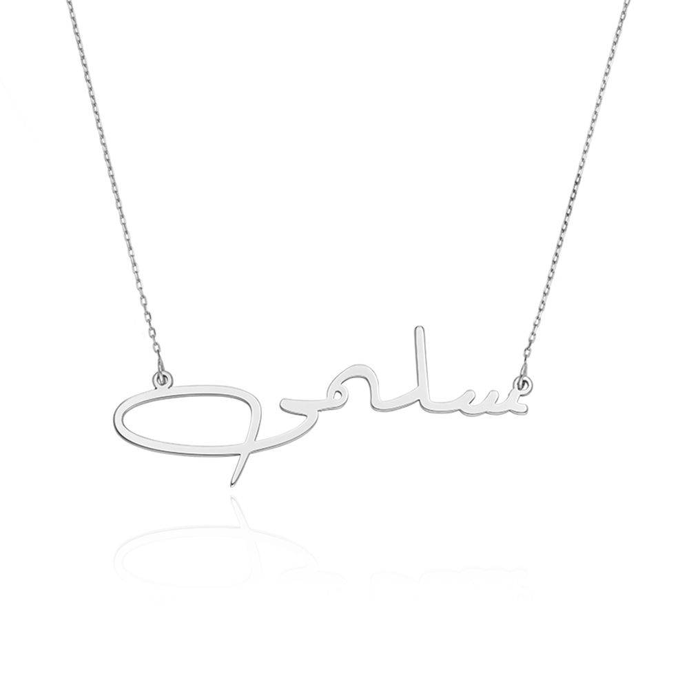 Custom Arabic Name Necklace in 10K White Gold