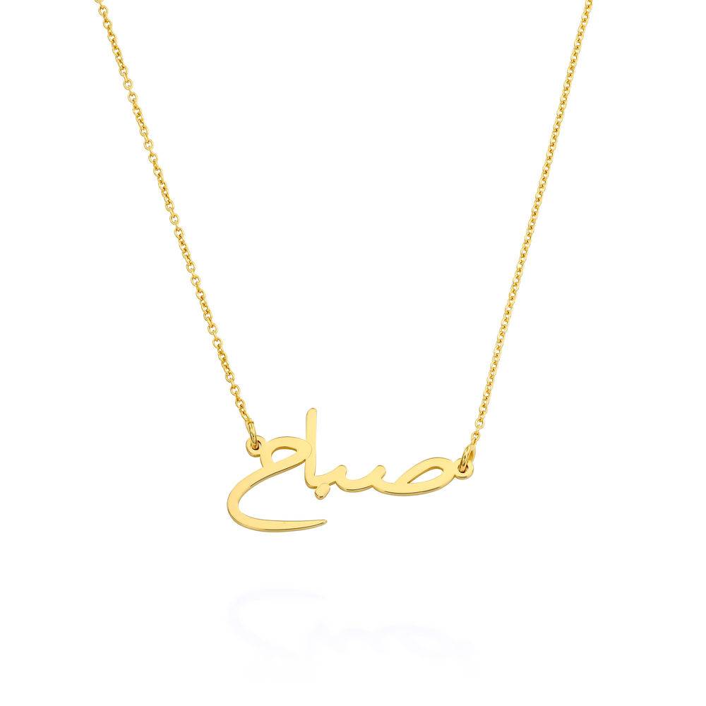 Custom Arabic Name Necklace in Gold Plating