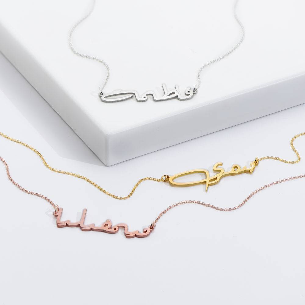 Custom Arabic Name Necklace in Gold Plating
