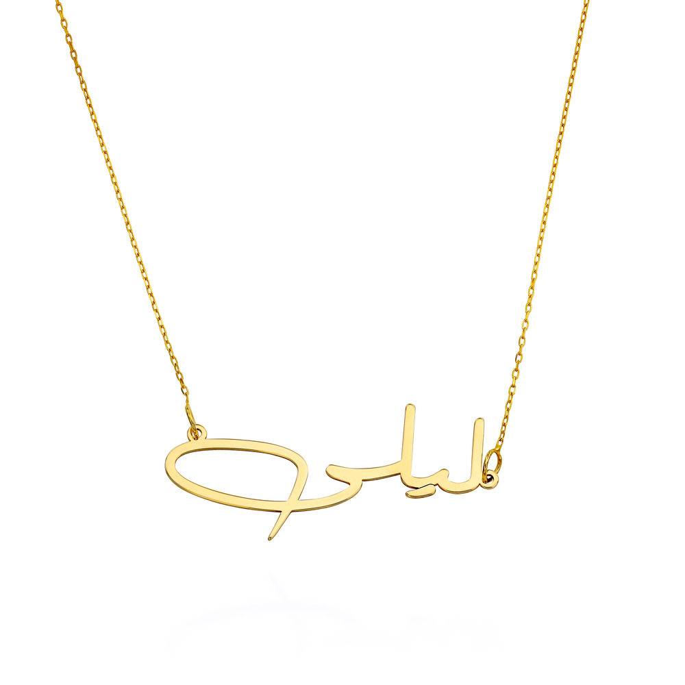 Custom Arabic Name Necklace in Gold Vermeil