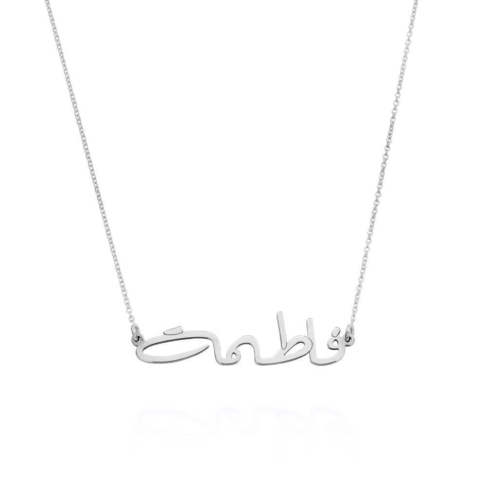 Custom Arabic Name Necklace in Sterling Silver