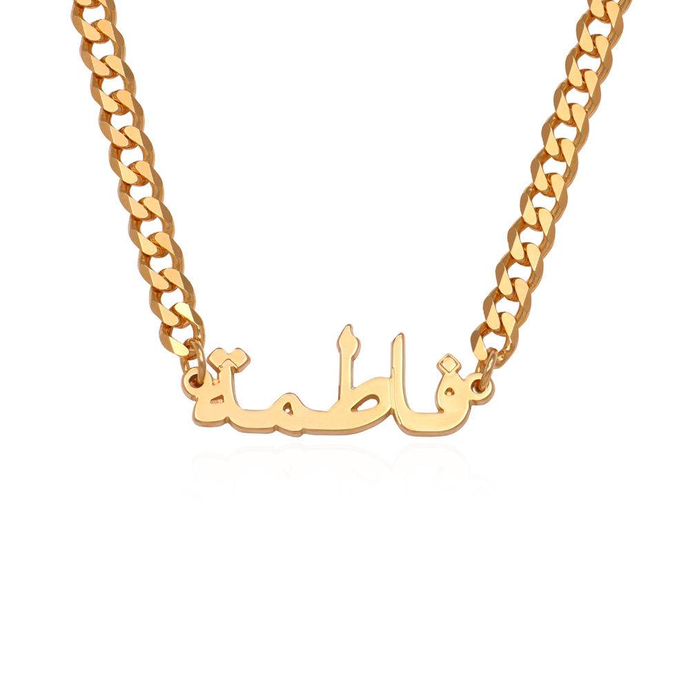 Gourmet Arabic Name Necklace in 18k Gold Plating