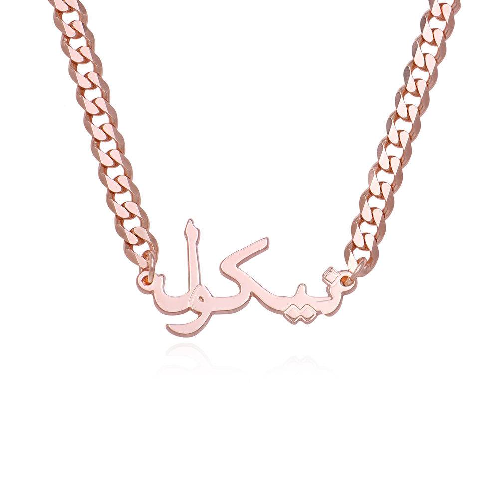 Gourmet Arabic Name Necklace in 18k Rose Gold Plating