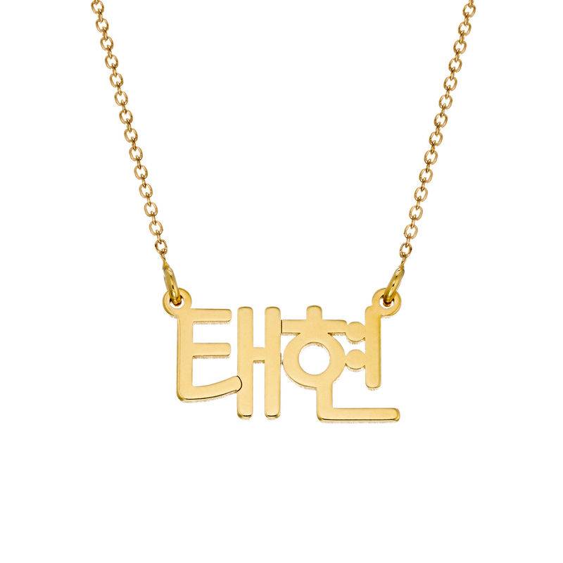 Korean Handwriting Name Necklace in Gold Plating