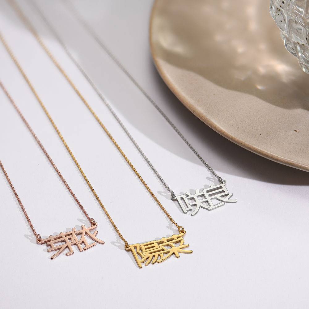Japanese Gifts - Name Necklace in Japanese