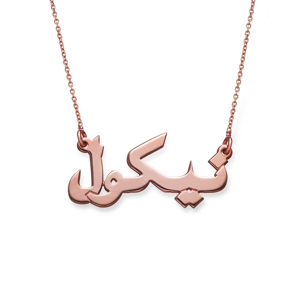 Arabic Name Necklace with Rose Gold Plating