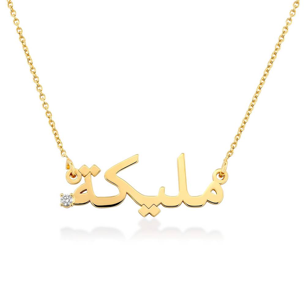 Personalized Arabic Name Necklace with Diamond in Gold Plating