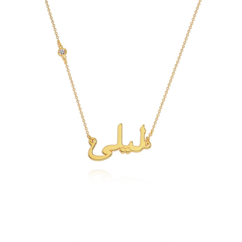 Personalized Arabic Name Necklace with Diamond in 18K Gold Vermeil