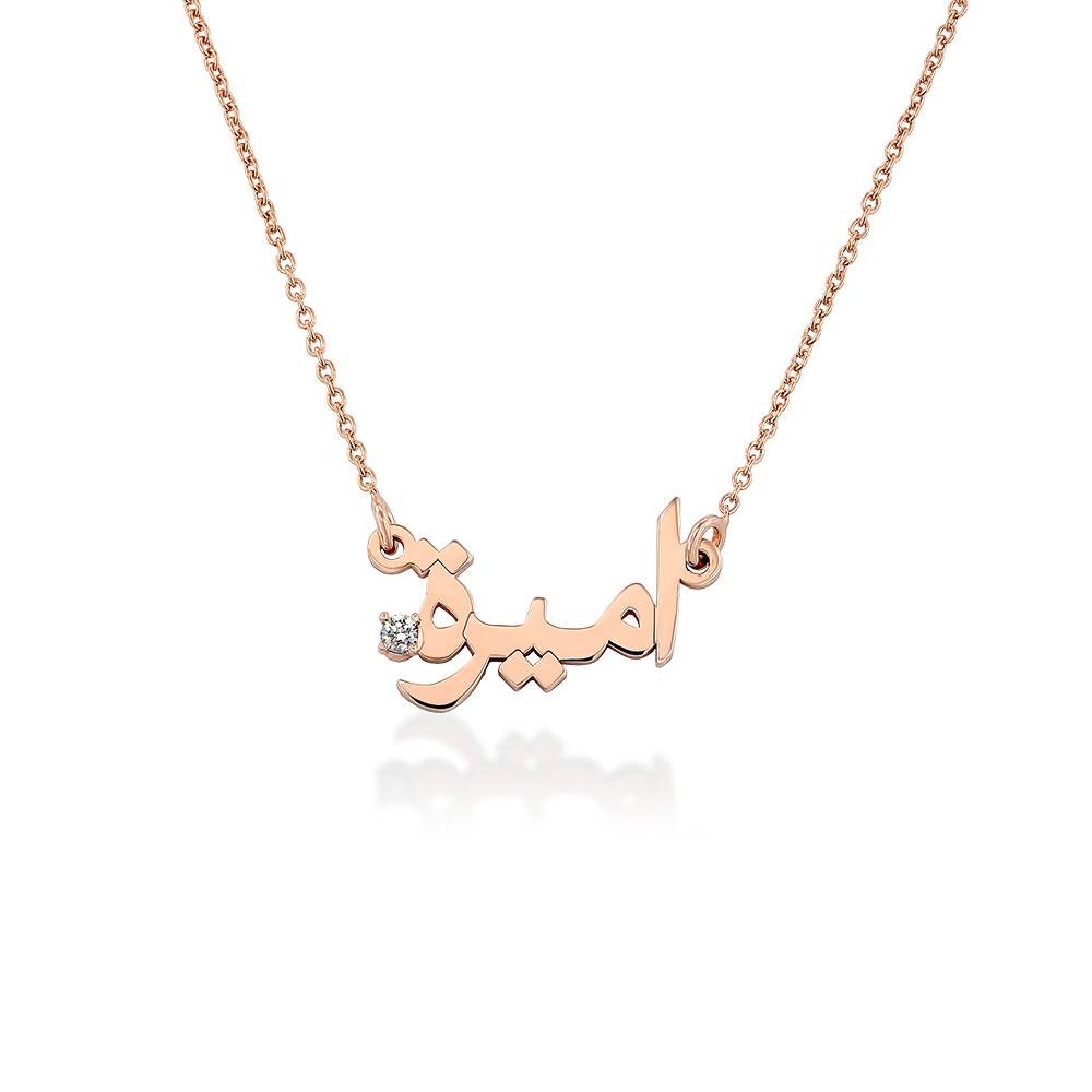 Personalized Arabic Name Necklace with Diamond in 18K Rose Gold Plating