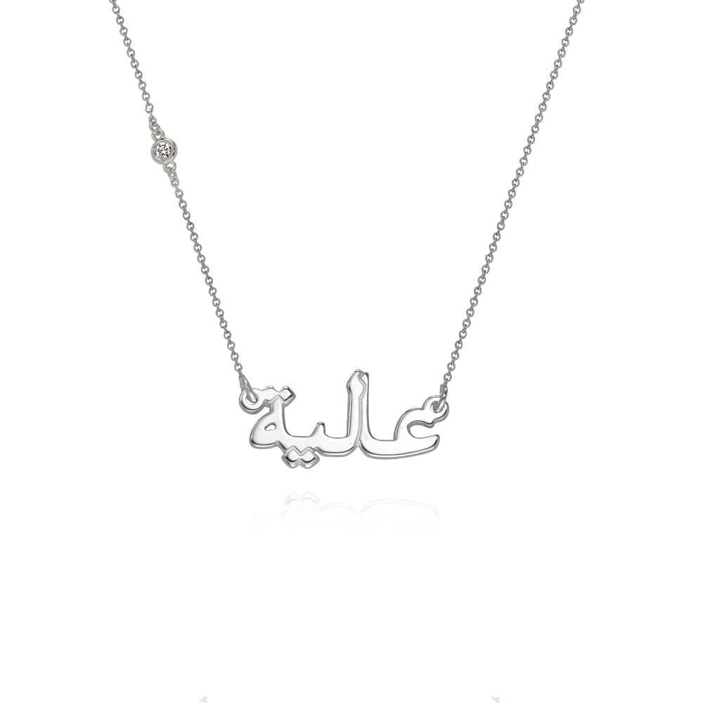 Personalized Arabic Name Necklace with Diamond in Sterling Silver