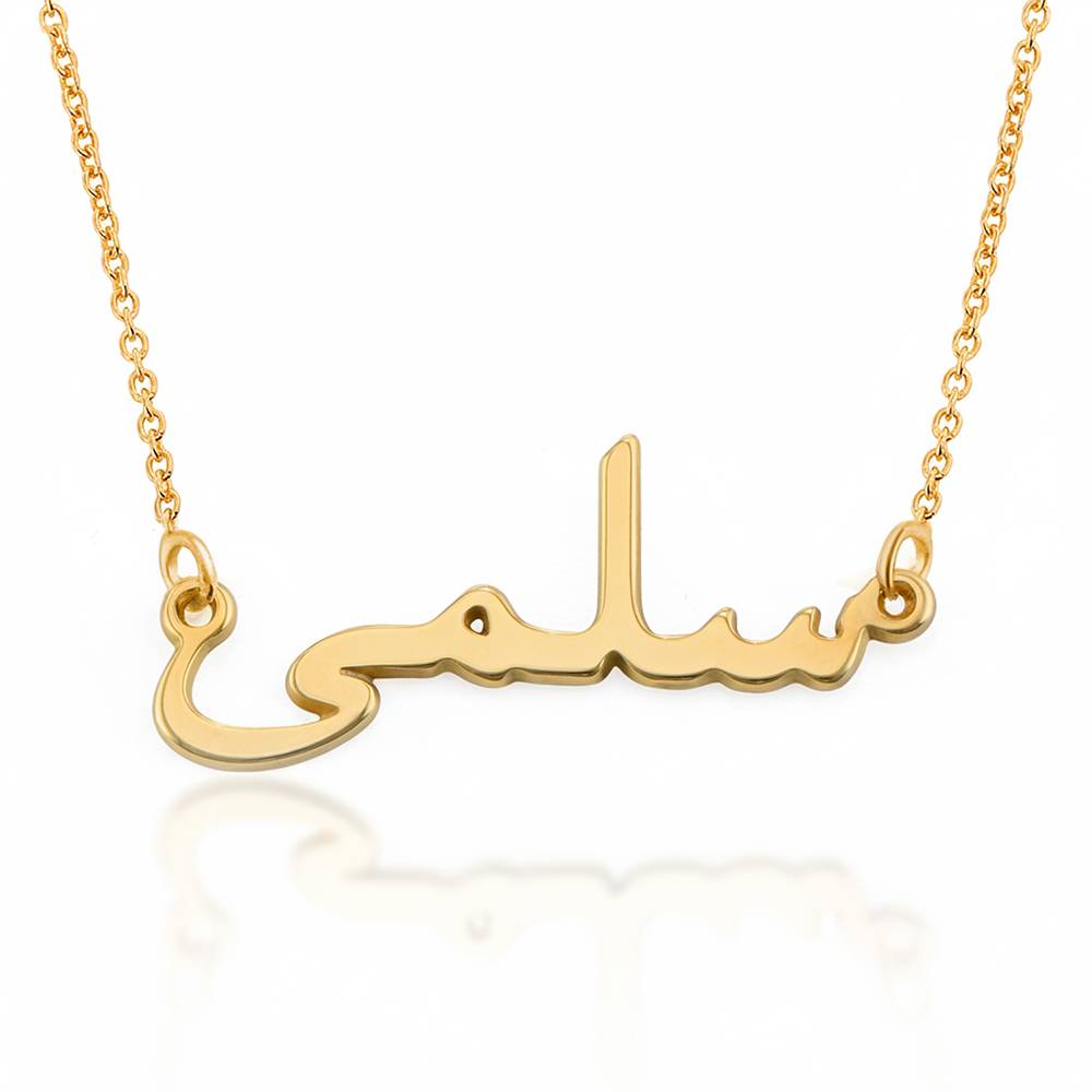 Arabic Name Necklace - 18k Gold-Plated Sterling Silver - Ramadan Gifts