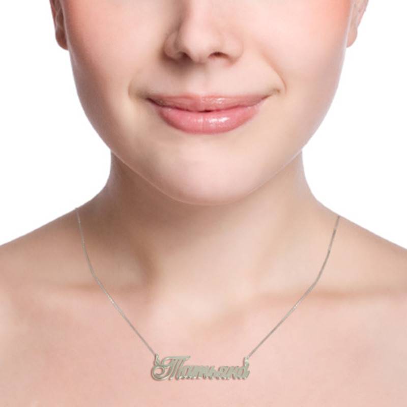 Silver Russian Name Necklace