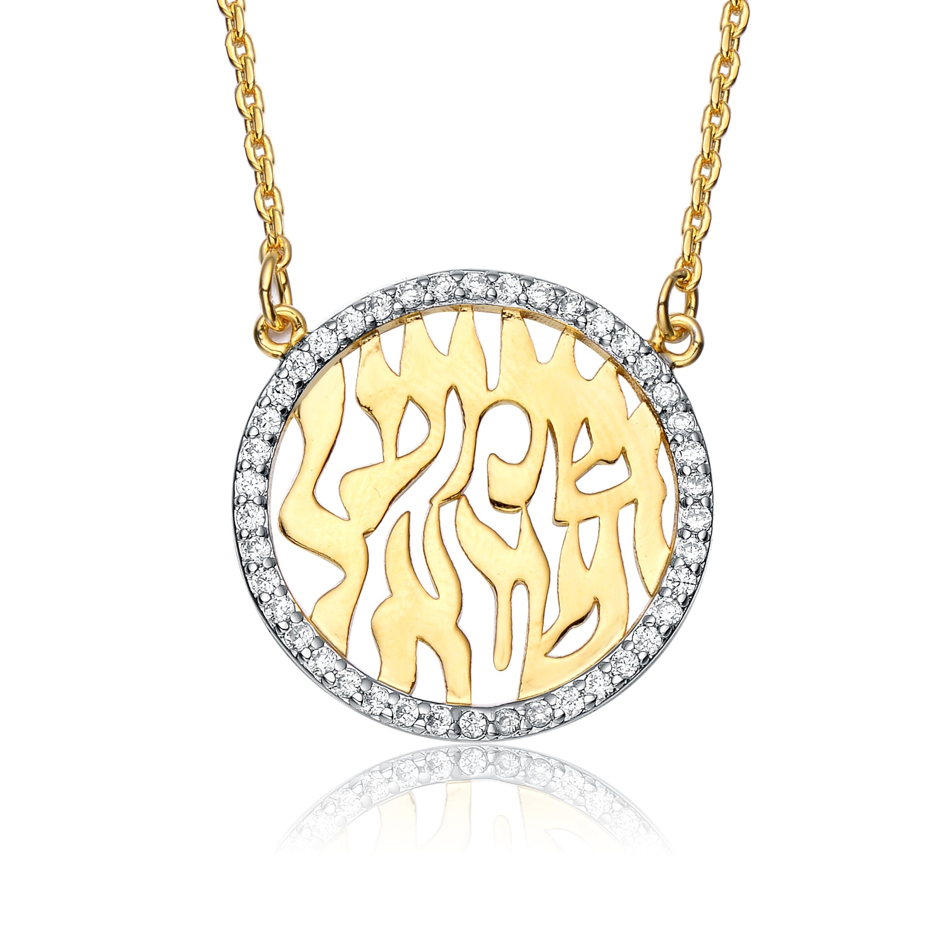 Sterling Silver Gold Plated Cubic Zirconia Shema Yisroel Religious Flaming Round Necklace