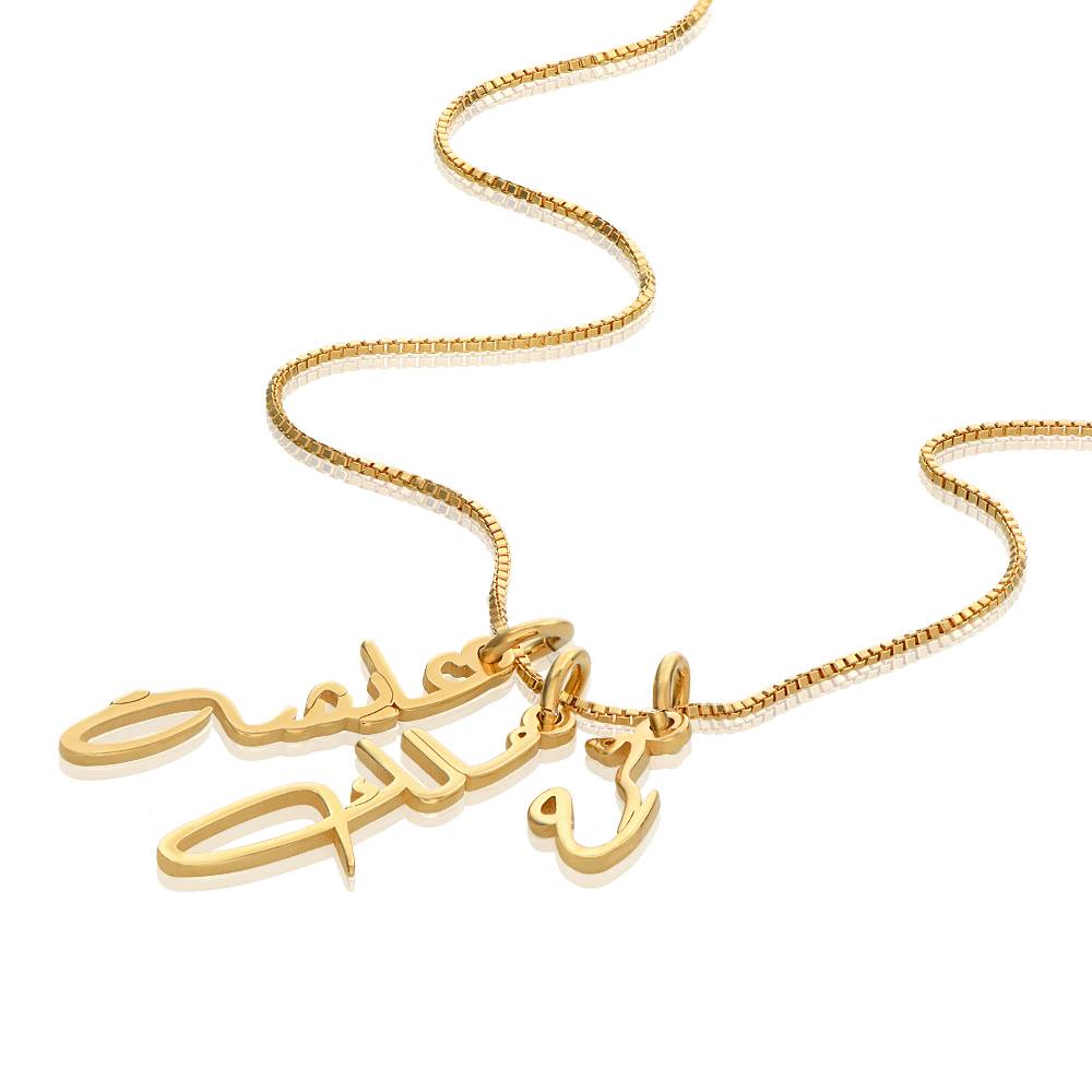 Vertical Arabic Name Necklace in 18K Gold Vermeil
