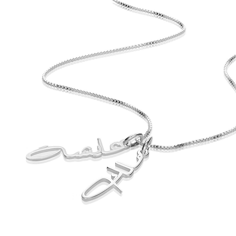 Vertical Arabic Name Necklace in Sterling Silver